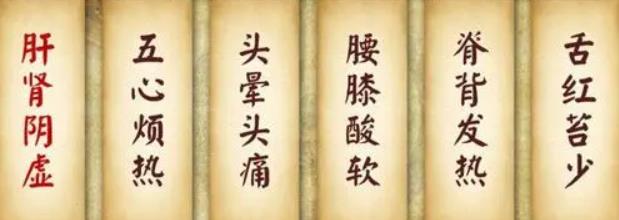 你是否肝腎陰虛？試試按摩這里